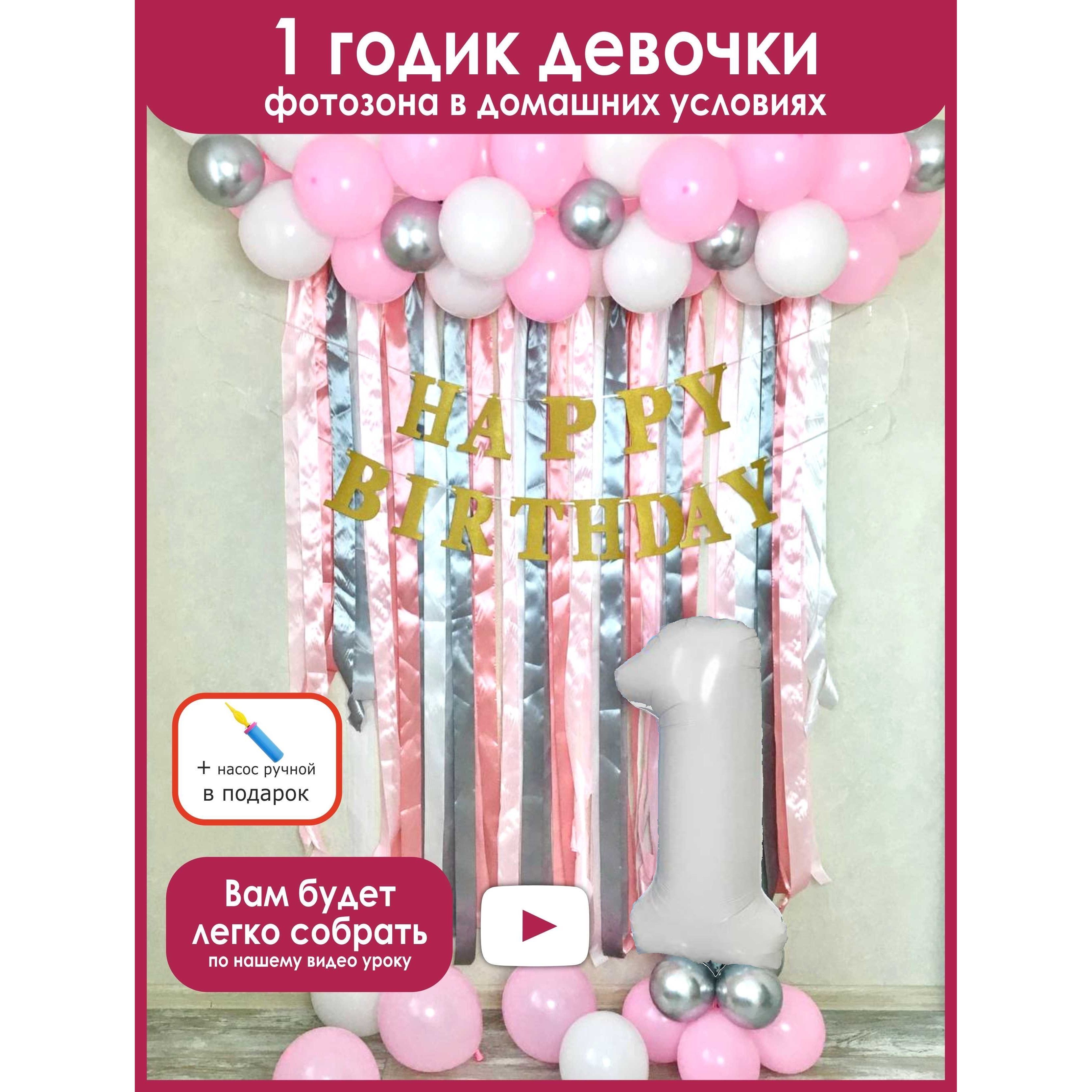 DIY: ОБЪЕМНАЯ ЦИФРА 1 /УКРАШЕНИЕ НА ДЕНЬ РОЖДЕНИЯ МАЛЫШУ 1 ГОДИК