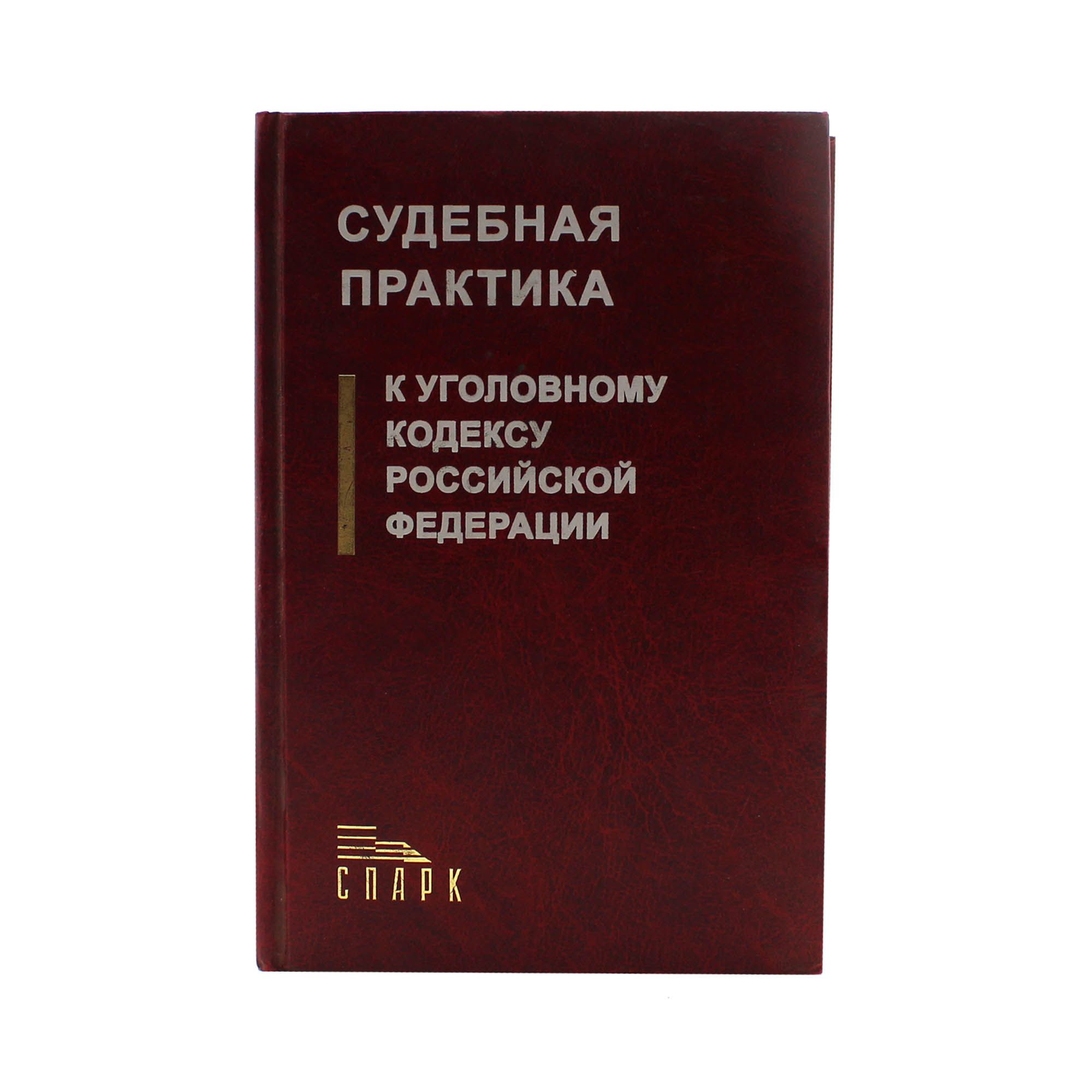 Судебная практика 168 гк. Судебная практика 168 гк