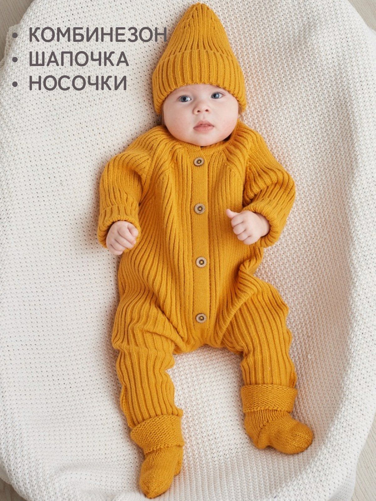 Моя Горошинка Детская Одежда Купить