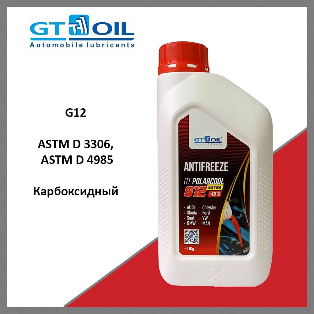 Антифриз готовый карбоксилатный красный GT OIL Polarcool Extra G12 1 кг, 1950032214052