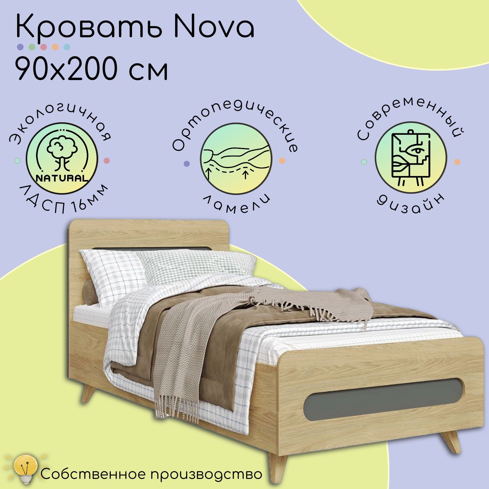 Купить Кровать Нова 1