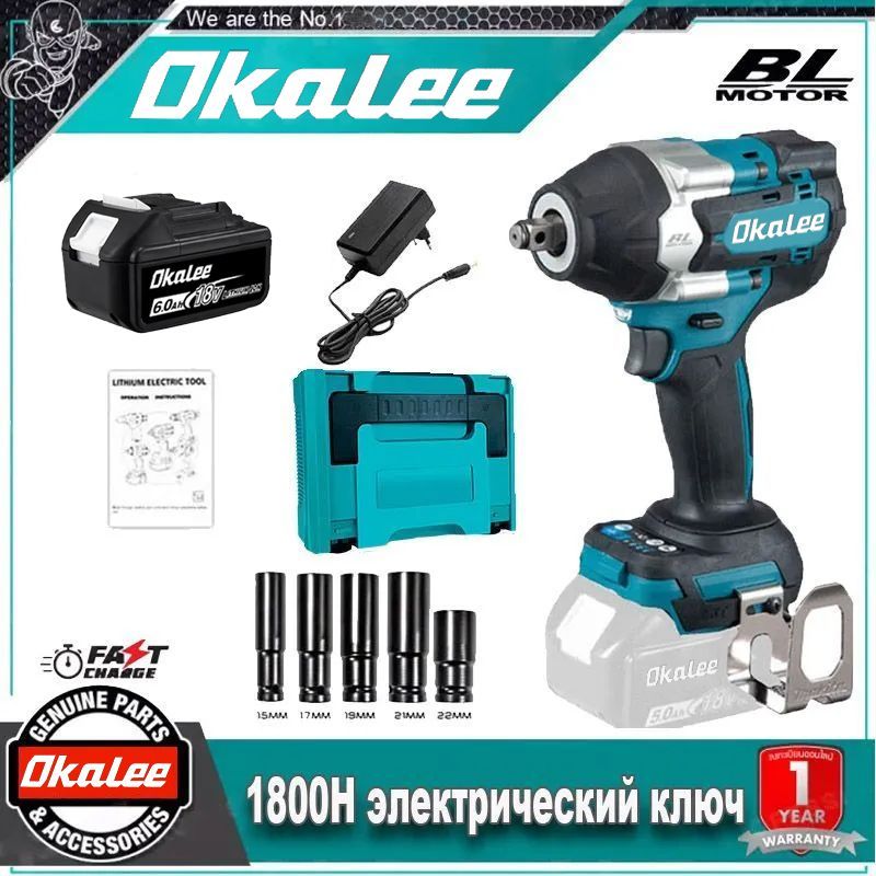 Okalee 8 дюймов 3000 вт