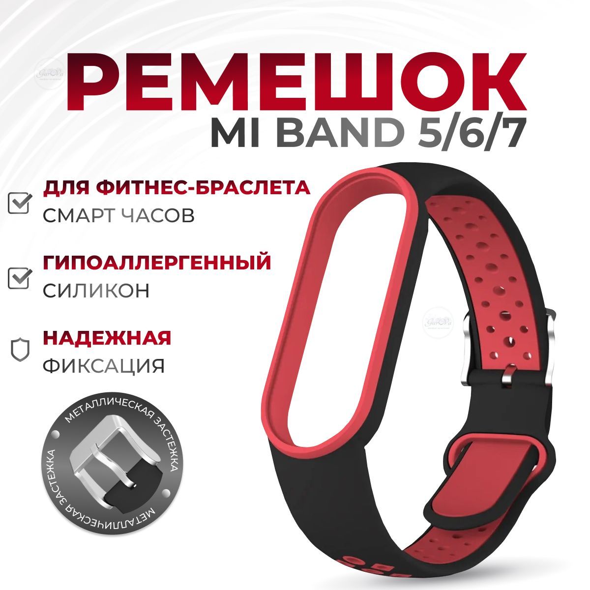 Ремешок(Браслет)длясмарт-часов/дляфитнес-браслетаXiaomiMiBand5/6/7/Спортивныйсменныйсиликоновыйремешок