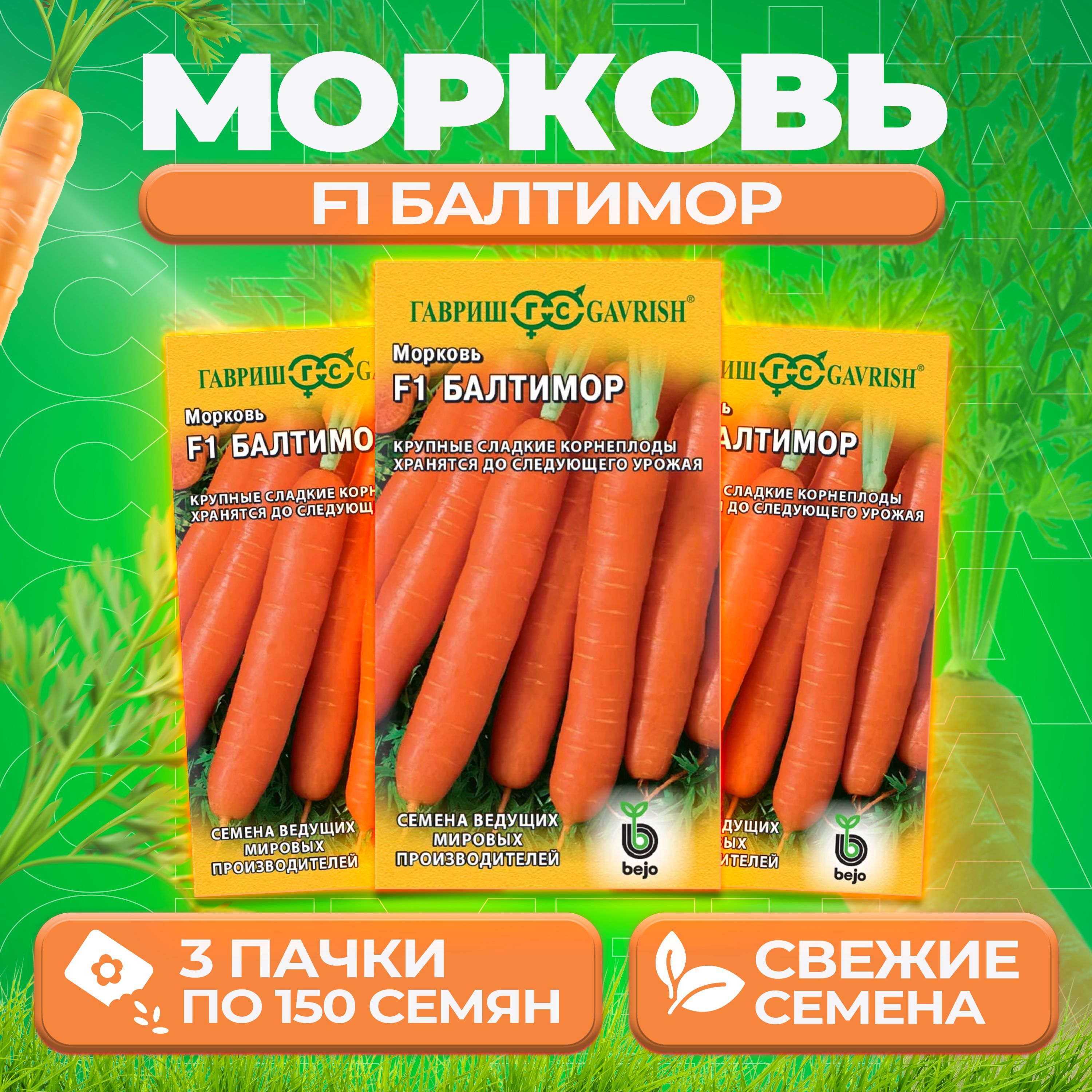 Семена Моркови Берлин Купить Новокузнецк