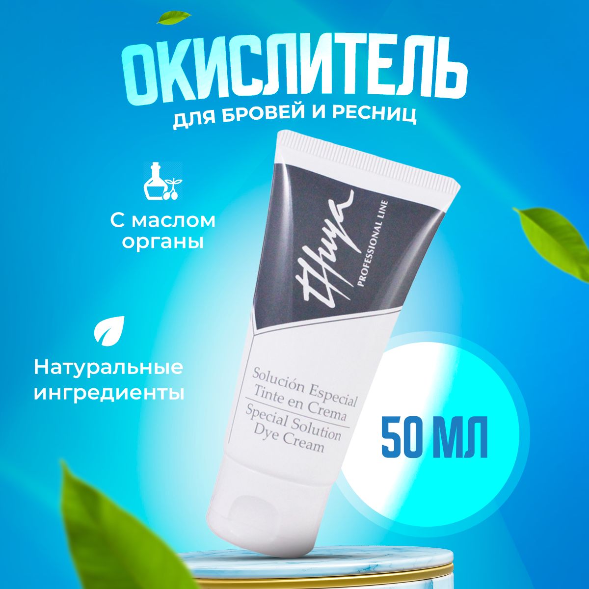 Окрашивание бровей и ресниц Thuya (Туя) – купить на OZON по низкой цене