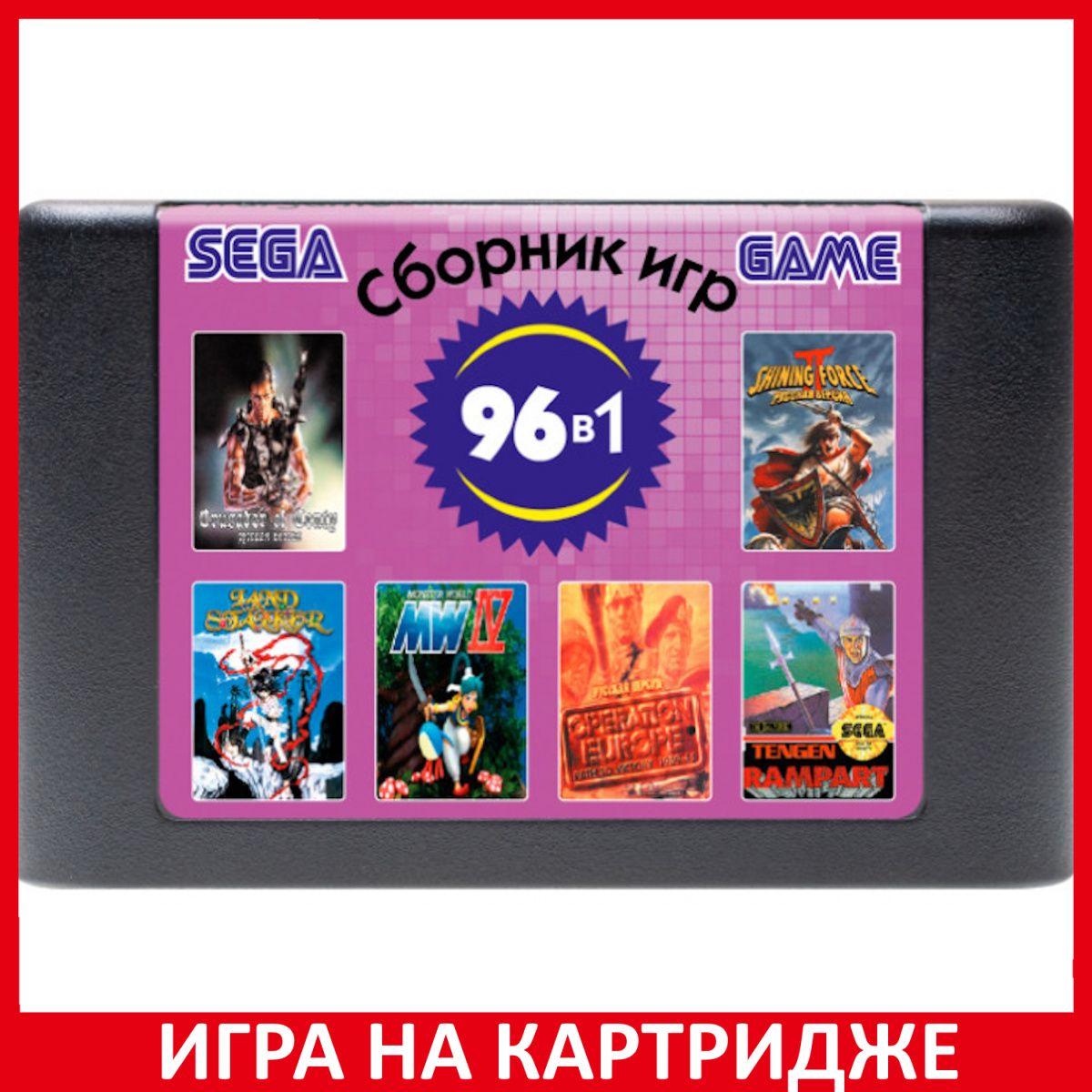 Игра Сборник игр 96 в 1 16B25 Warga (16 bit, Русские субтитры) купить по  низкой цене с доставкой в интернет-магазине OZON (1199064706)