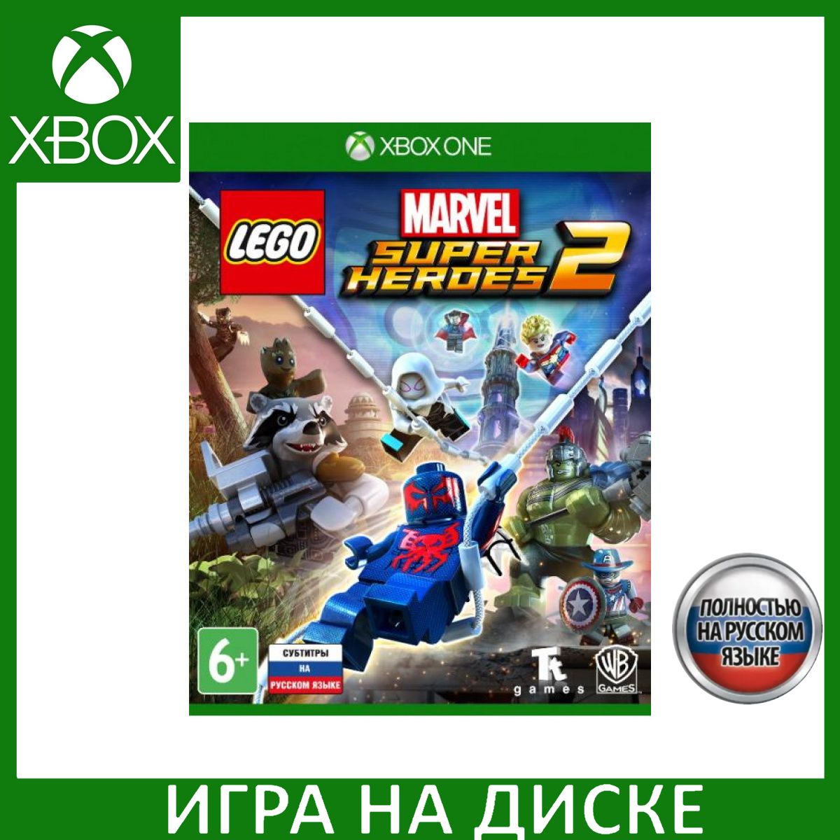 Игра LEGO Marvel Super Heroes 2_Xbox One_Xbox Series_Blu-ray (Xbox One,  Xbox Series, Русская версия) купить по низкой цене с доставкой в  интернет-магазине OZON (306626373)