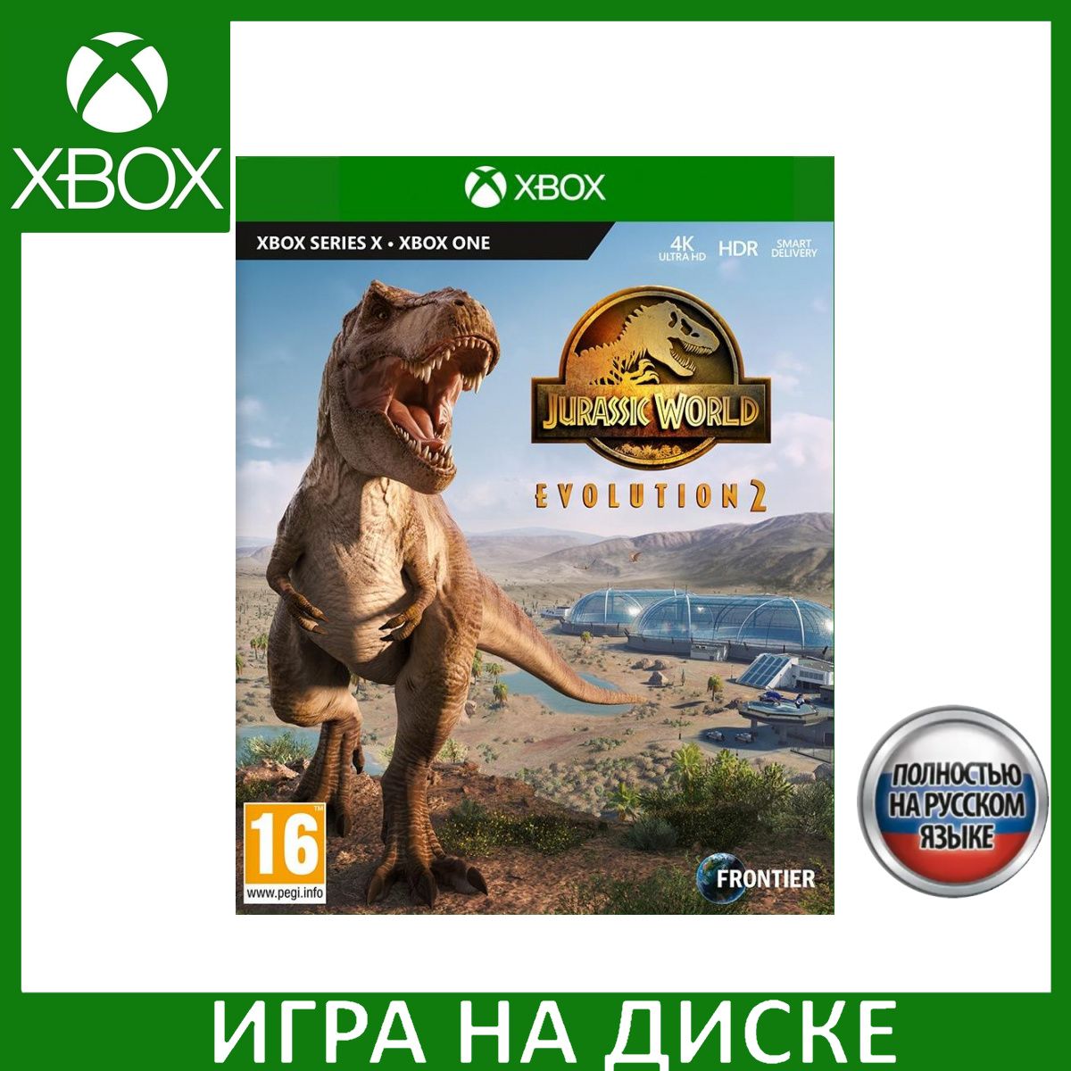 Игра Jurassic World Evolution 2 Мир (Xbox One, Xbox Series, Русская версия)  купить по низкой цене с доставкой в интернет-магазине OZON (405966717)