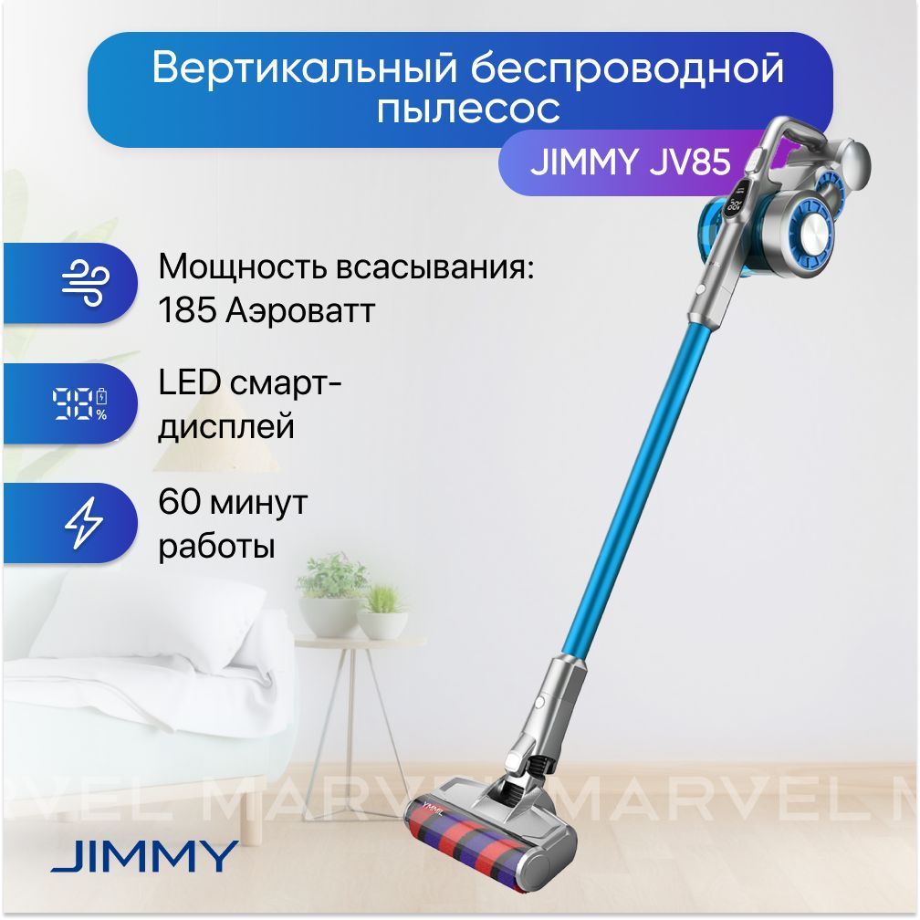 Купить Пылесос Jimmy Jv85 Pro