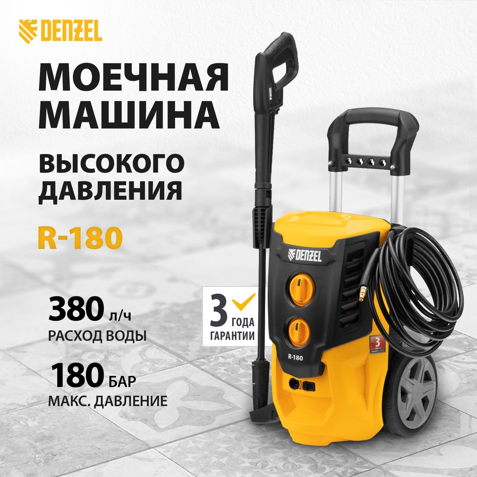 Мойка высокого давления DENZEL R-180, 2200 Вт, 180 бар, 380 л/ч, функция  самовсасывания и термозащита, алюминиевая помпа, внешний/встроенный  пеногенератор и грязевая фреза, моечная машина 58238 - купить в  интернет-магазине OZON с доставкой