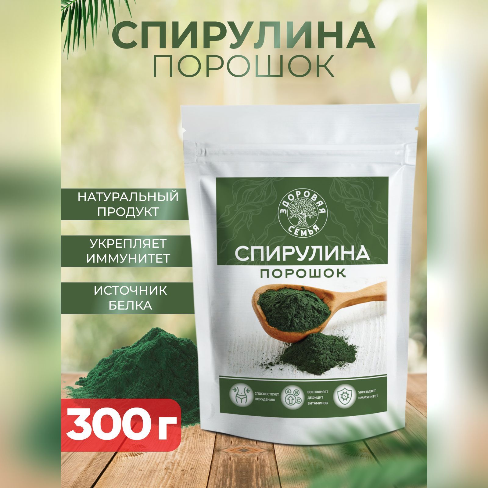 Спирулина молотая, порошок, 300 г, "Здоровая Семья от А до Я"