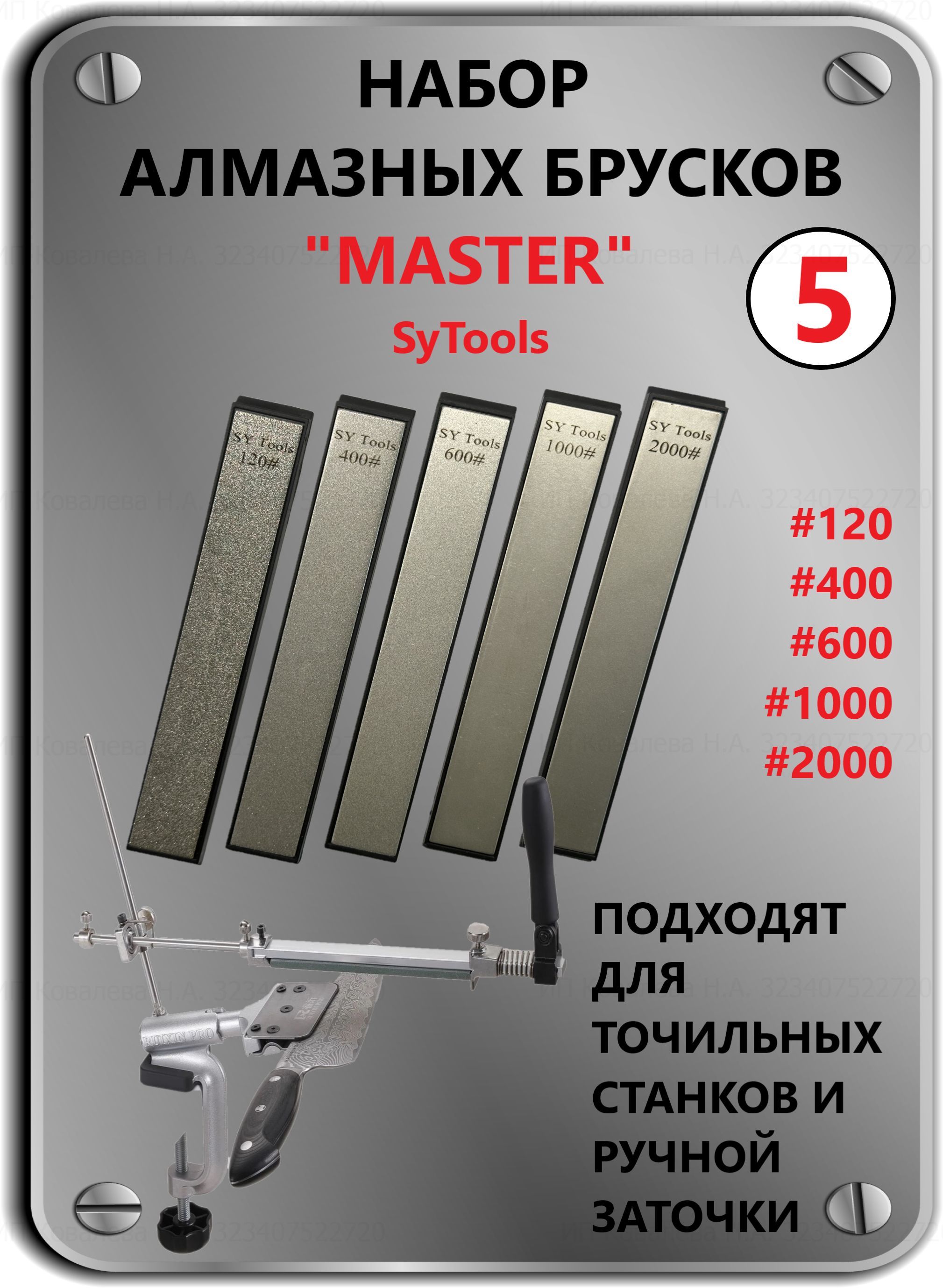 Комплект Брусков Для Заточки Ножей Купить