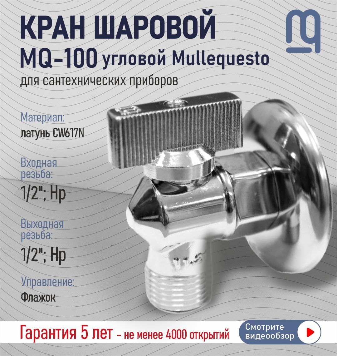 Краны шаровые — купить в интернет-магазине OZON по выгодной цене
