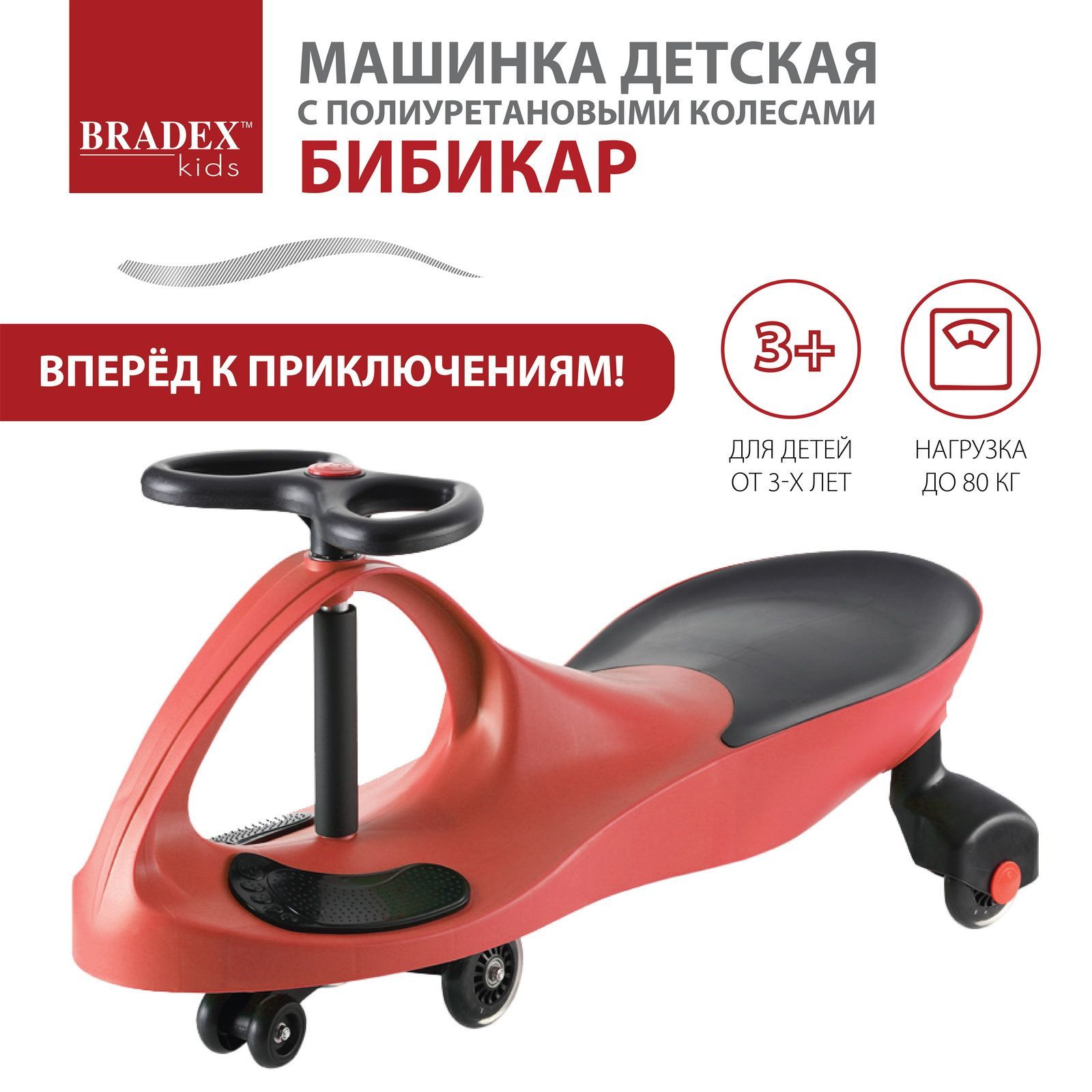 Машинка каталка для детей бибикар Bradex, толокар машина детская для  мальчиков, девочки, пушкар автомобиль с полиуретановыми колесами, красная -  купить с доставкой по выгодным ценам в интернет-магазине OZON (155349907)