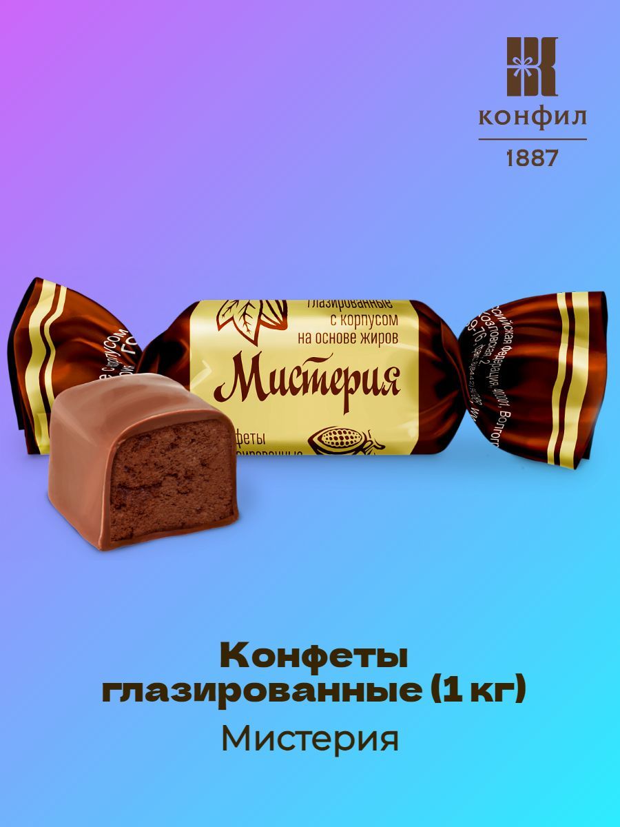 Конфеты Bellis шоколадная магия