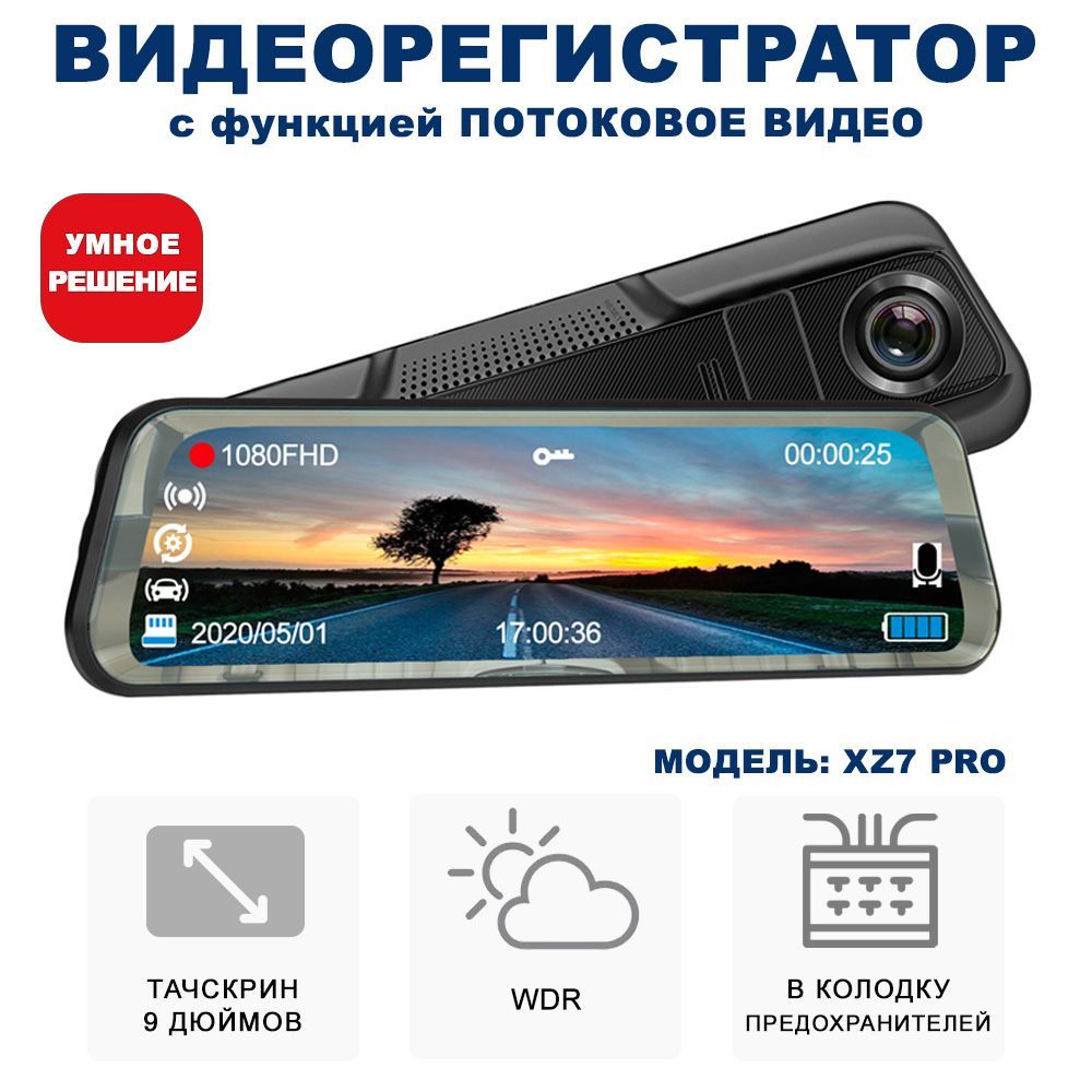 Видеорегистратор Blackview xz7 ASSIST PRO SILVER_PRO - купить в  интернет-магазине по низким ценам с доставкой OZON (355460673)