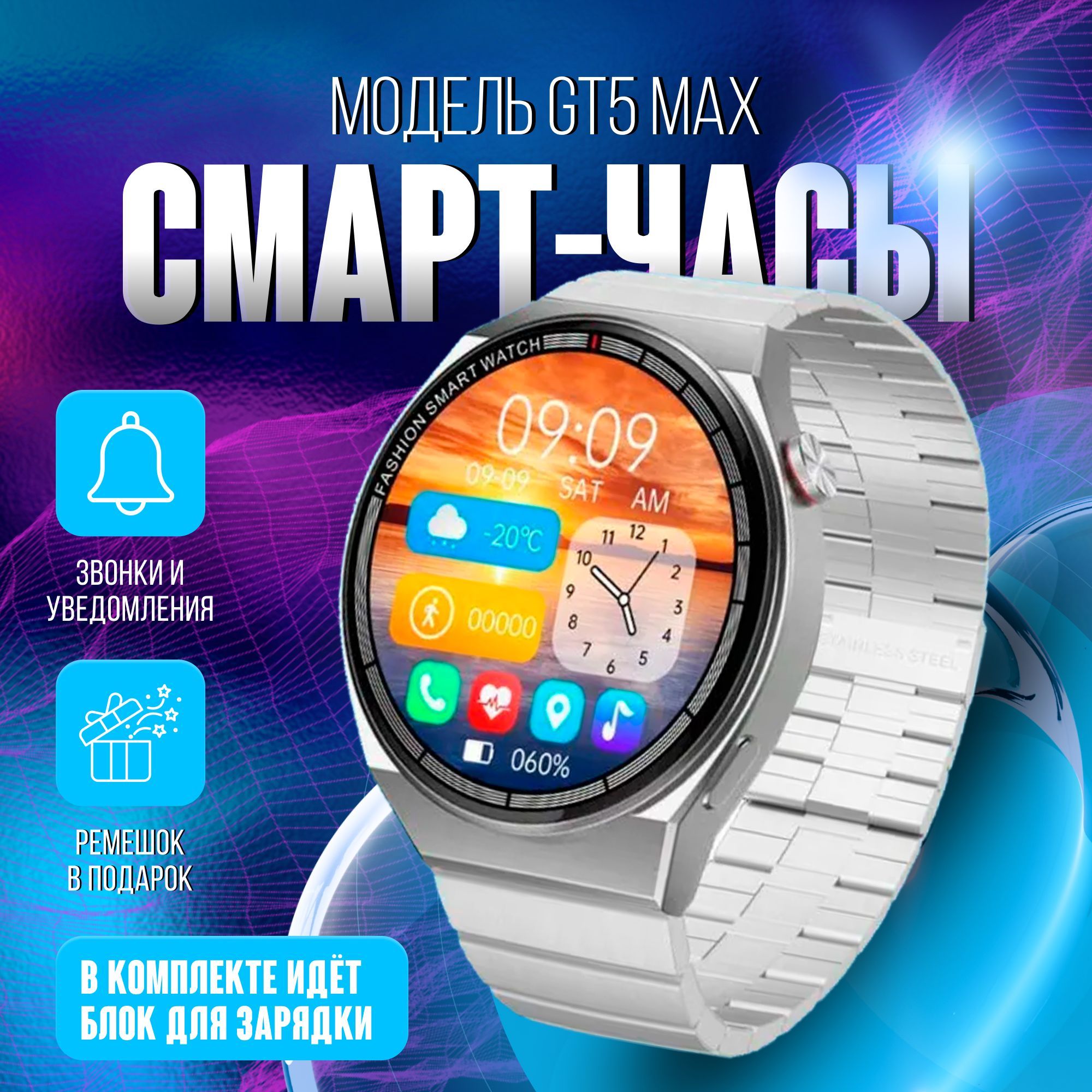 Умные часы Smart Watch GT5 MAX (Смарт часы мужские, женские, часы премиум)  49mm, серые.