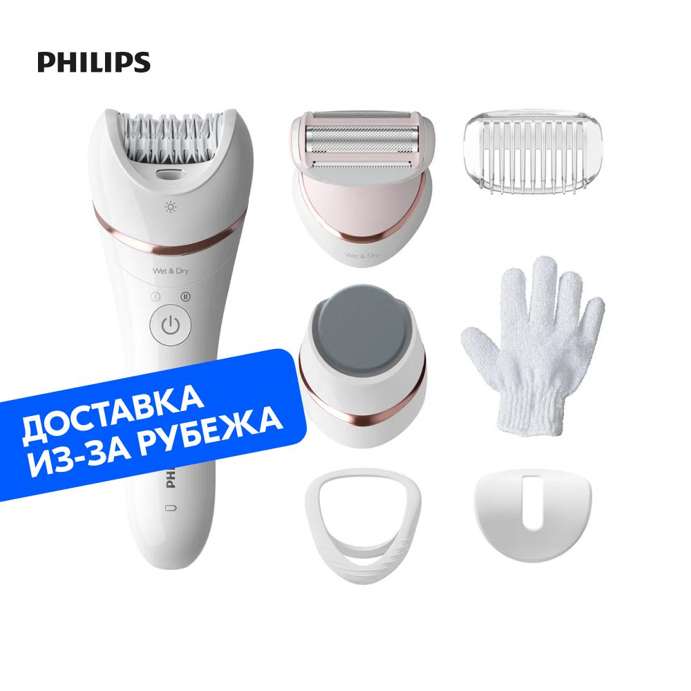 Эпилятор Philips BRE730/10 - купить с доставкой по выгодным ценам в  интернет-магазине OZON (820762835)