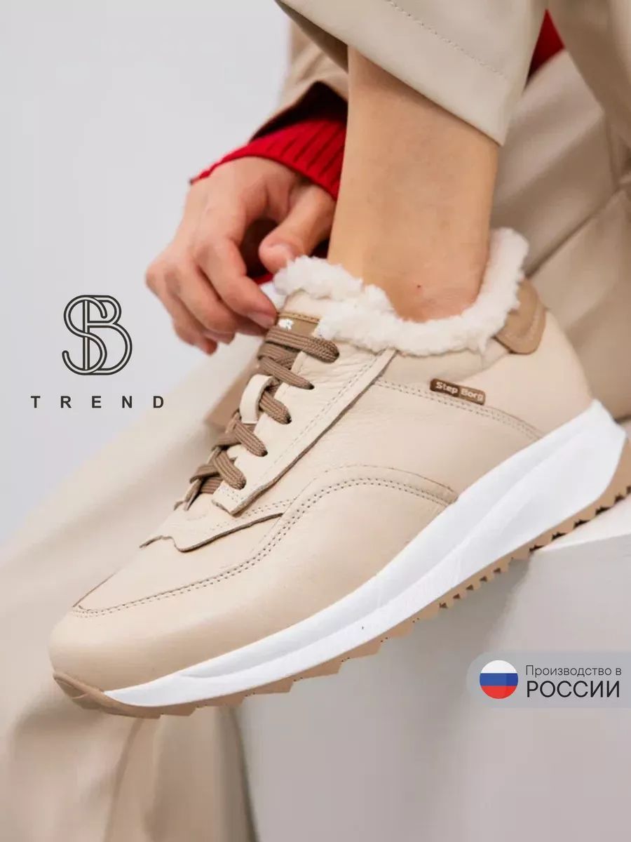 КроссовкиSBTREND