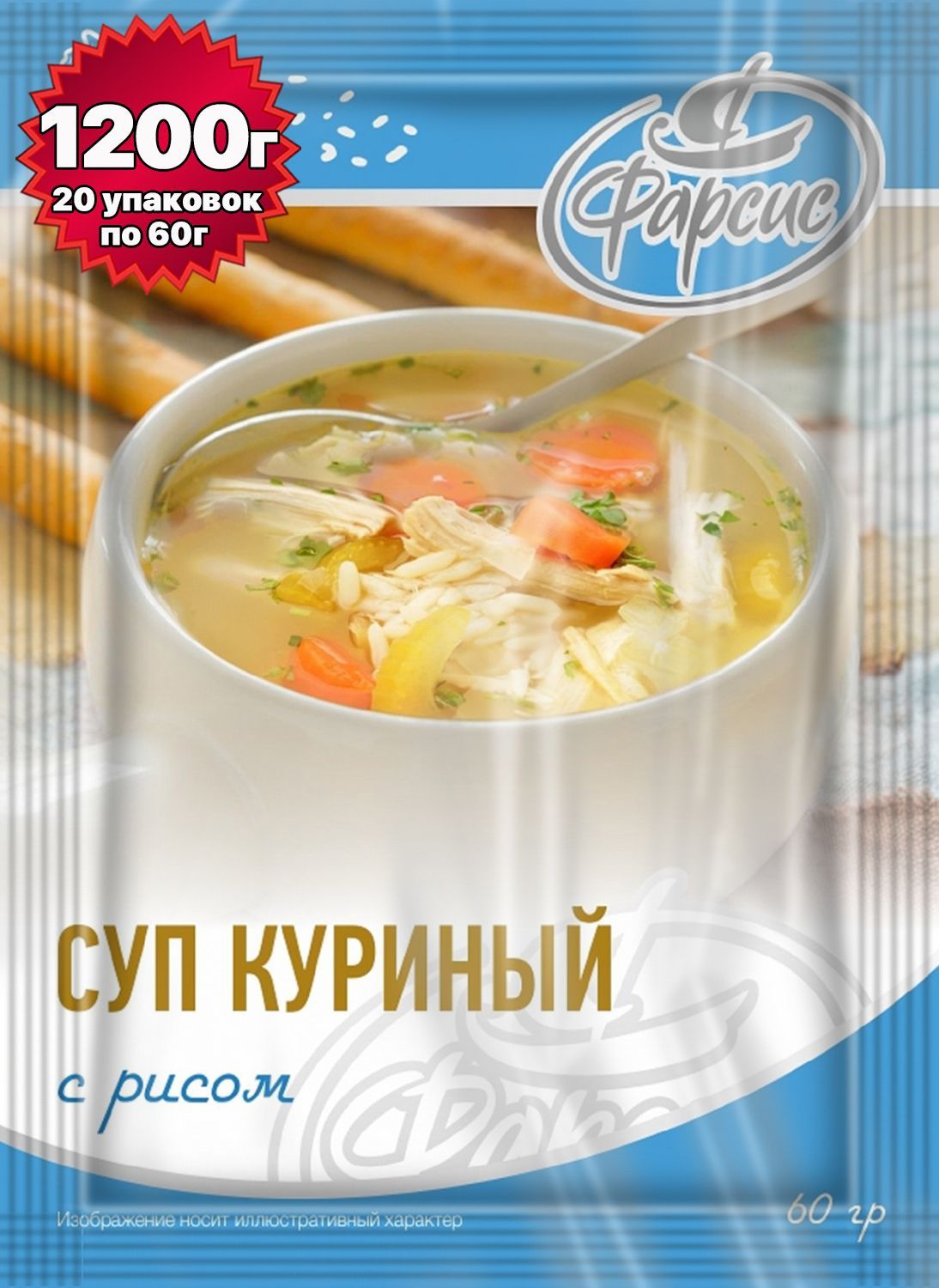 Фарсис / Суп куриный с рисом 60 грамм ( 20 уп. )