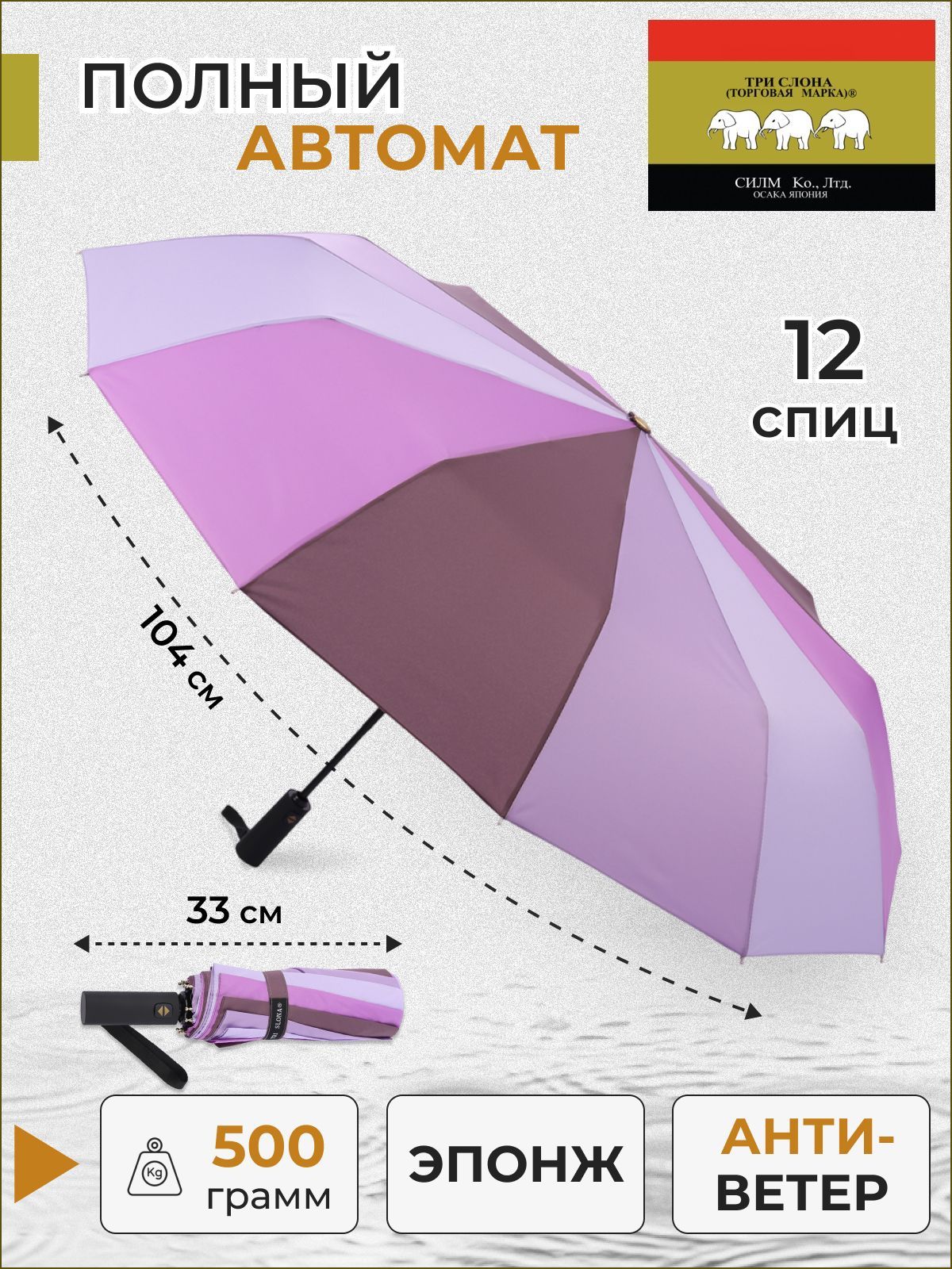 Зонты женские Три слона купить на OZON по низкой цене