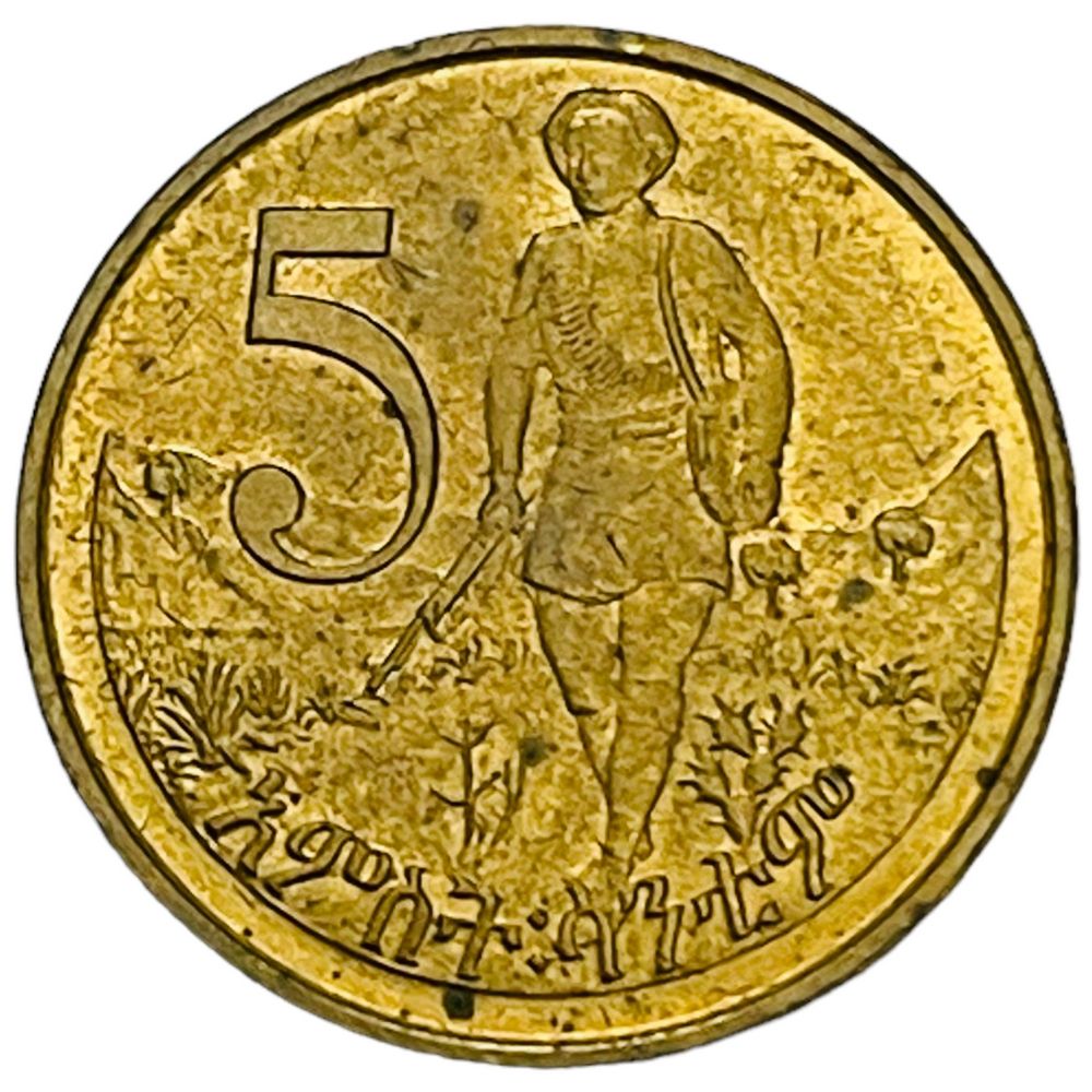 Монарх в эфиопии 5. Цента б60 под.