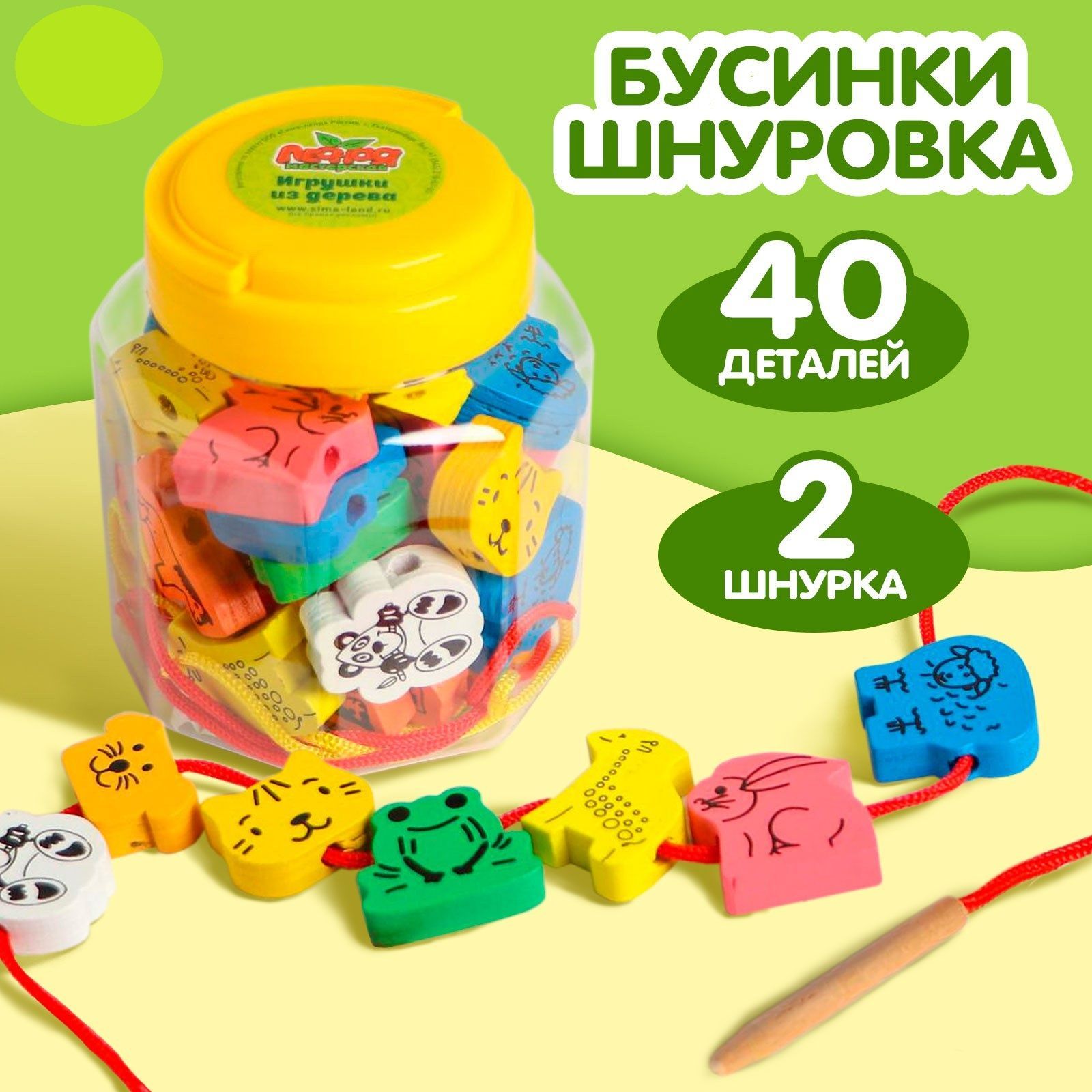 Шнуровка в банке 40 деталей Лесная мастерская "Животные", 2 иглы, 2 шнурка