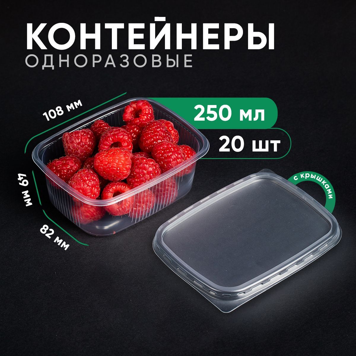 Пластиковые одноразовые контейнеры купить по выгодным ценам в интернет ...