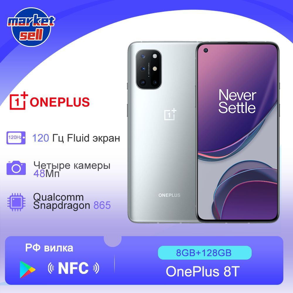 OnePlus Смартфон 8T глобальная версия 8/128 ГБ, серебристый