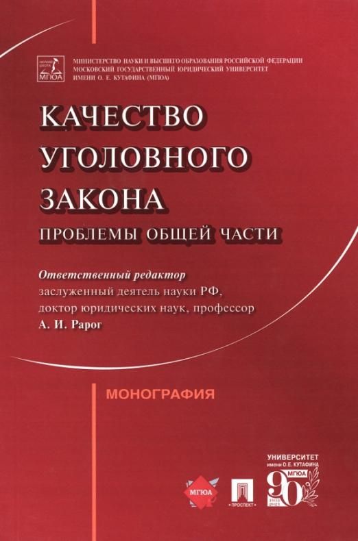 проблемы сми. проблемы законности. основные проблемы закон. принципы законности схема. проблемы законодательства.