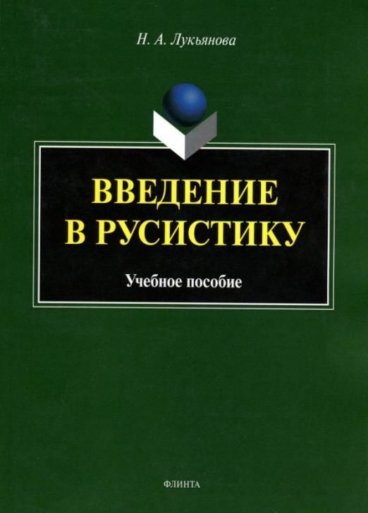 Галина михайловна социальная психология. Галина андреева социальная психология. Социальная психология по андреевой. Андреева г. Учебно-методическое пособие.