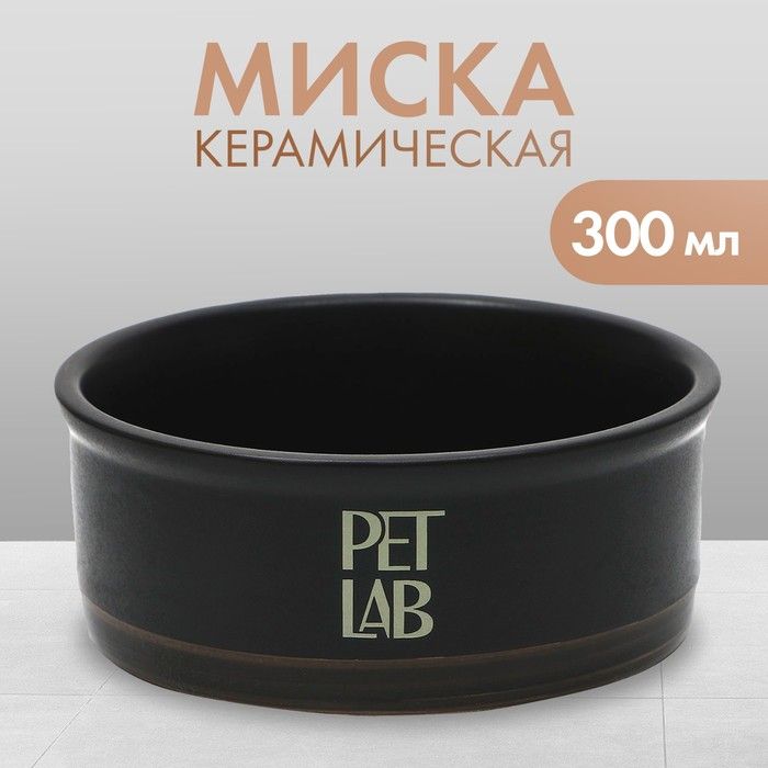 Керамическаямиска300мл,чёрная/9695214