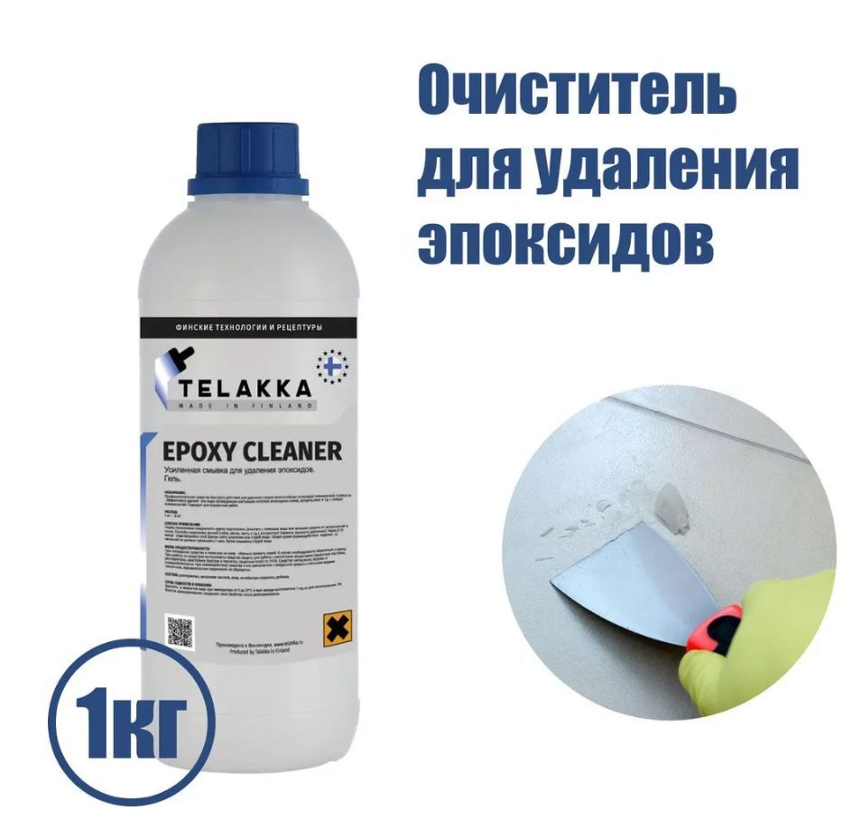 Смывка для удаления эпоксидов с металла, пластмассы, стекла TELAKKA EPOXY CLEANER 1кг