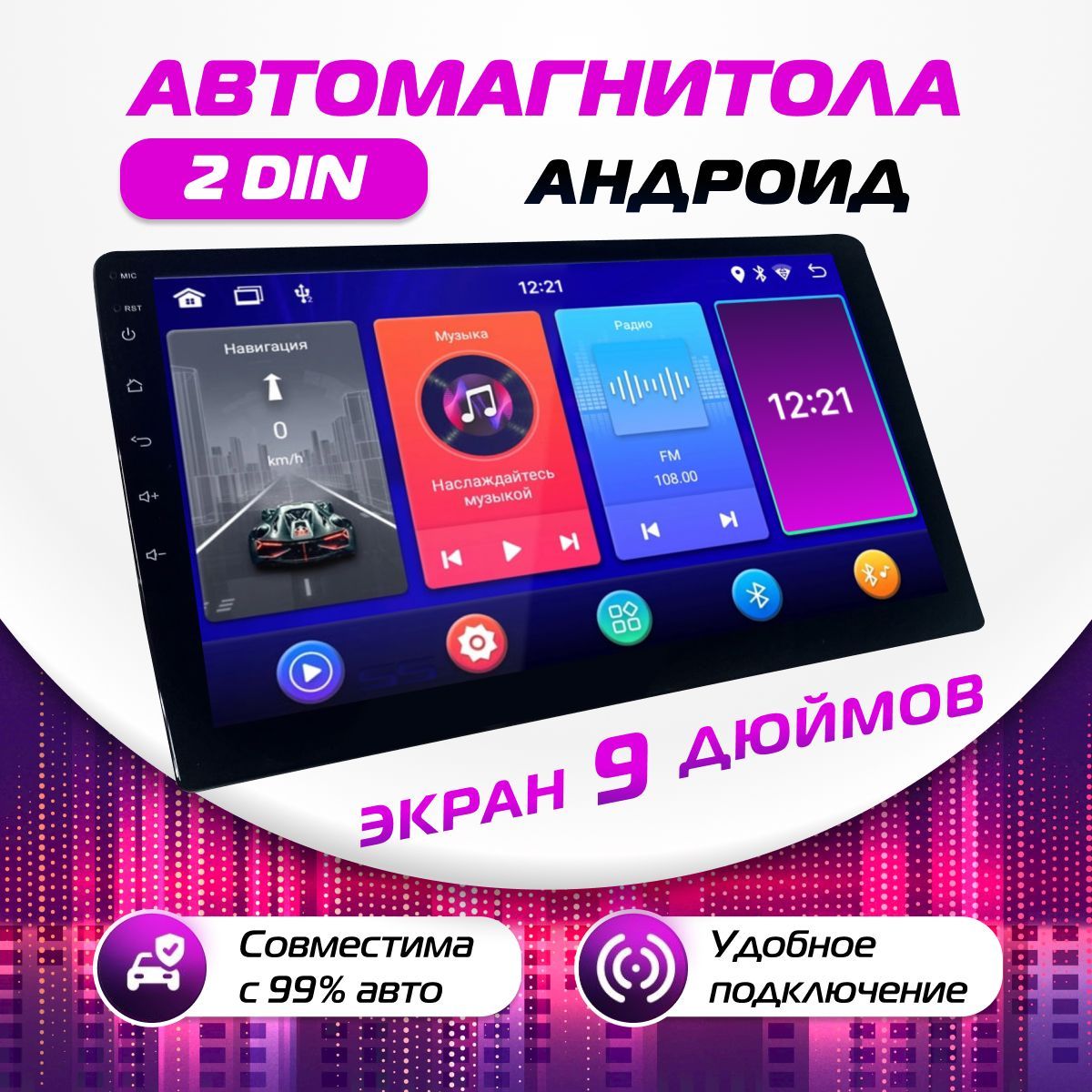 Автомагнитола Android 2 din 9 дюймов 2/32гб (Wi-Fi, Bluetooth, GPS, USB)2  DIN - купить в интернет-магазине OZON с доставкой по России (1042785342)