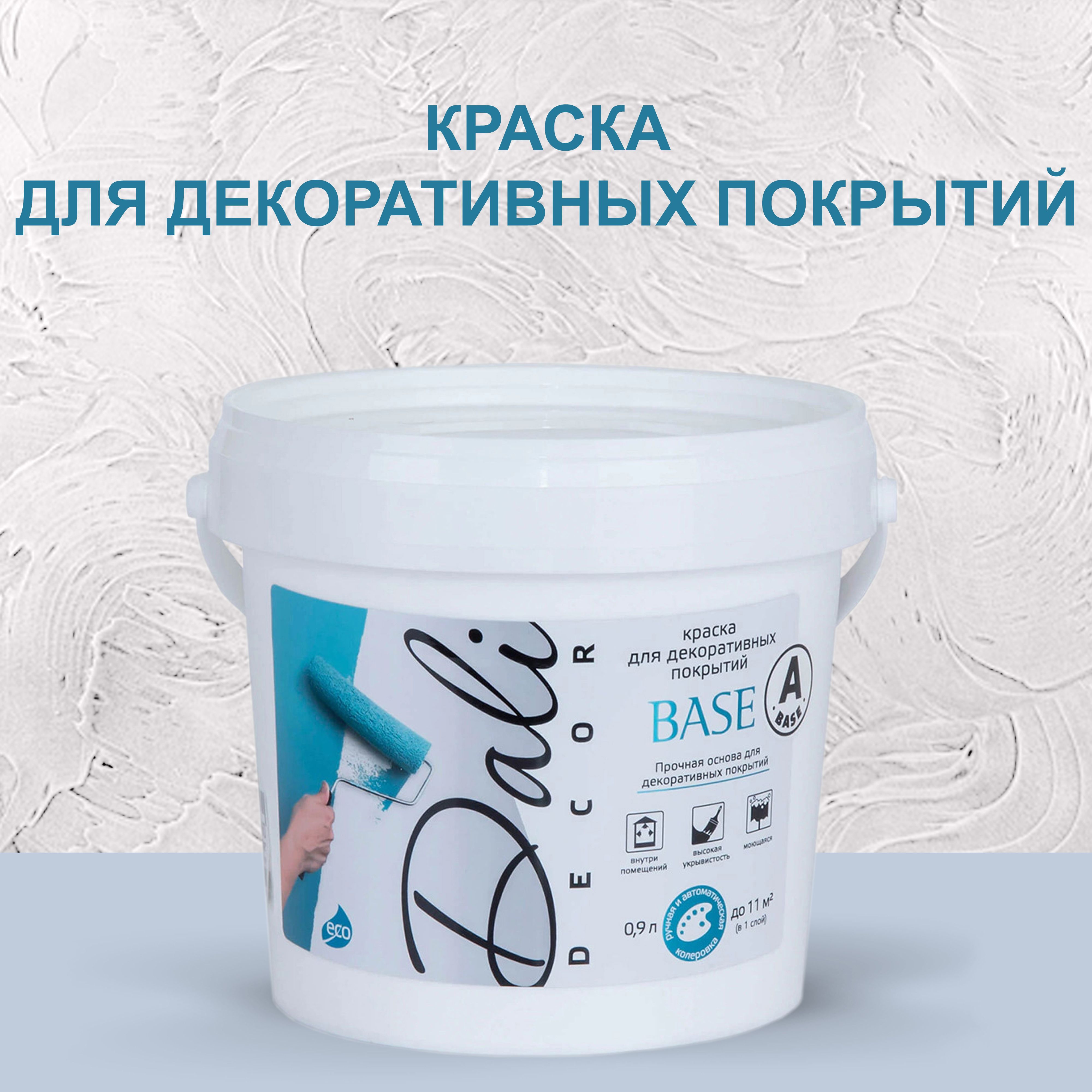 Где Купить Акриловую Краску Для Ванной