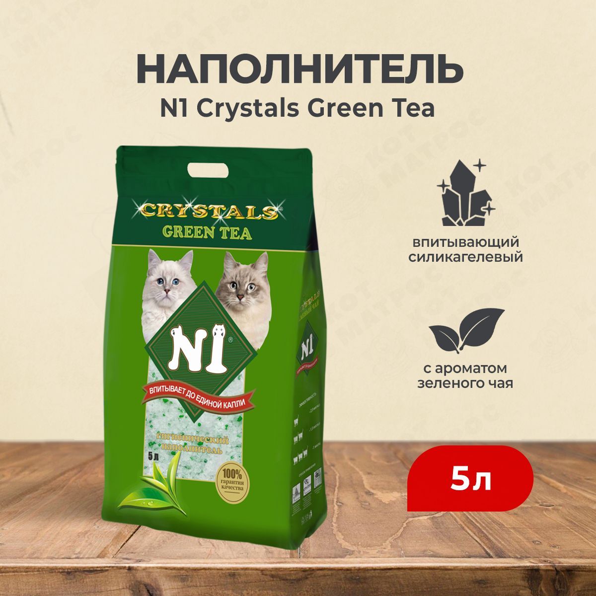 Наполнитель n1 Crystals (5 л).