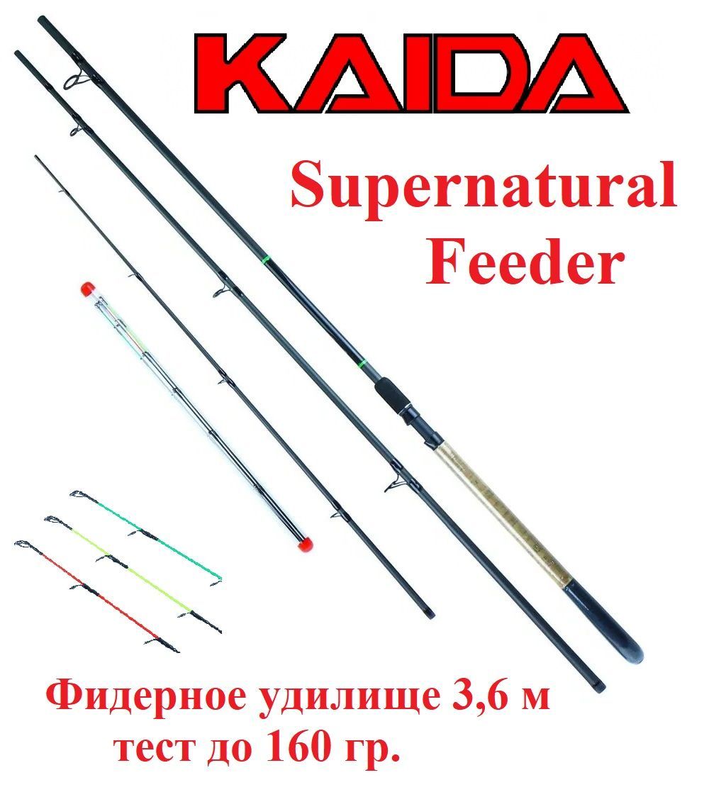 Удилище фидерное Kaida Supernatural Feeder 3,6 м тест 80-160 гр