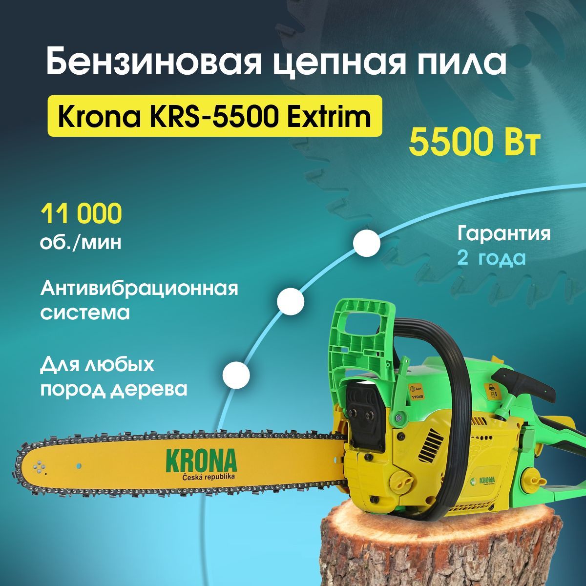 Купить Бензопилу Krona Ks 4518 В Иваново