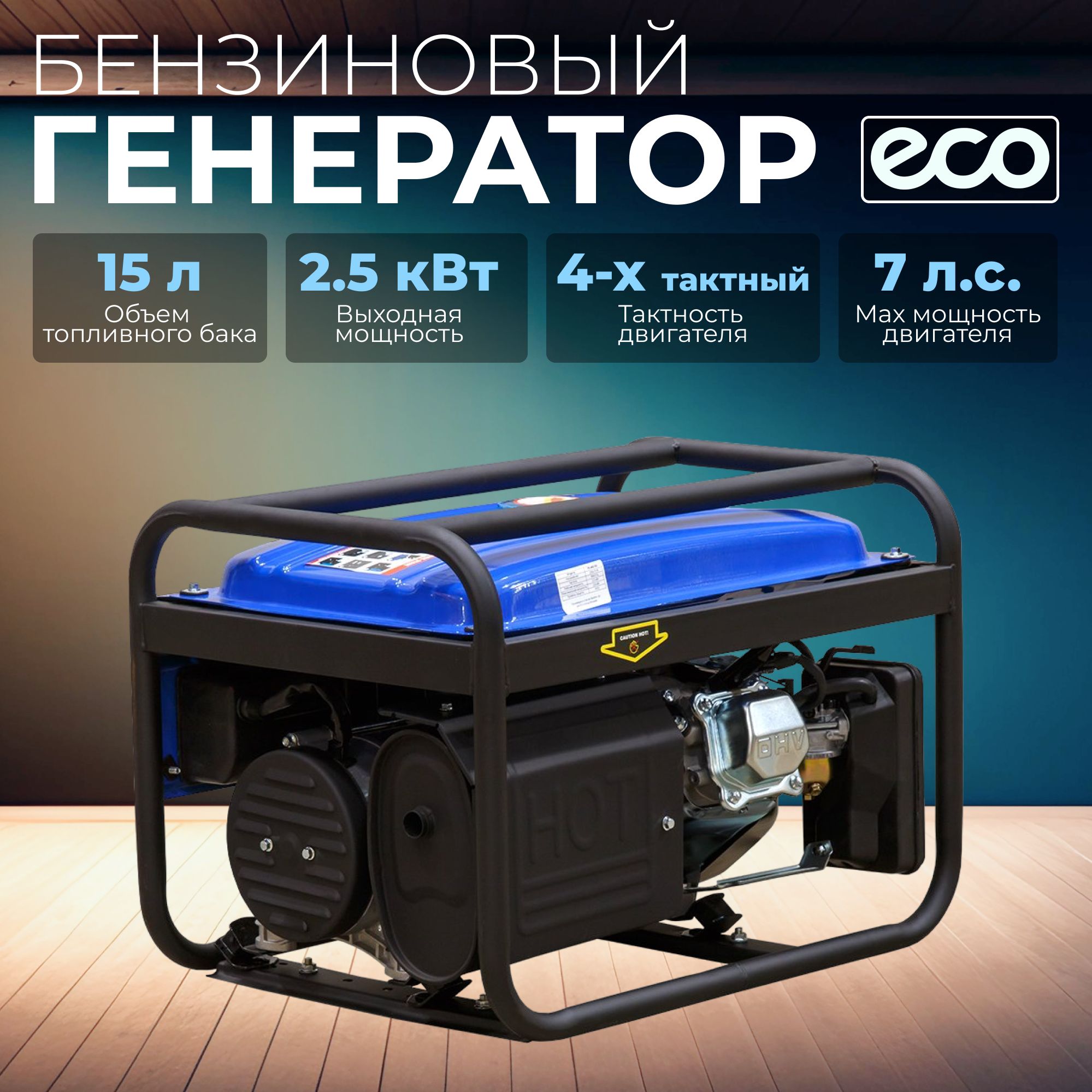 Pe 4001rs. Бензиновые электростанции есо ре-4001rs. генераторы eco pe-4001rs. eco pe-4001rs. eco (pe-ats).