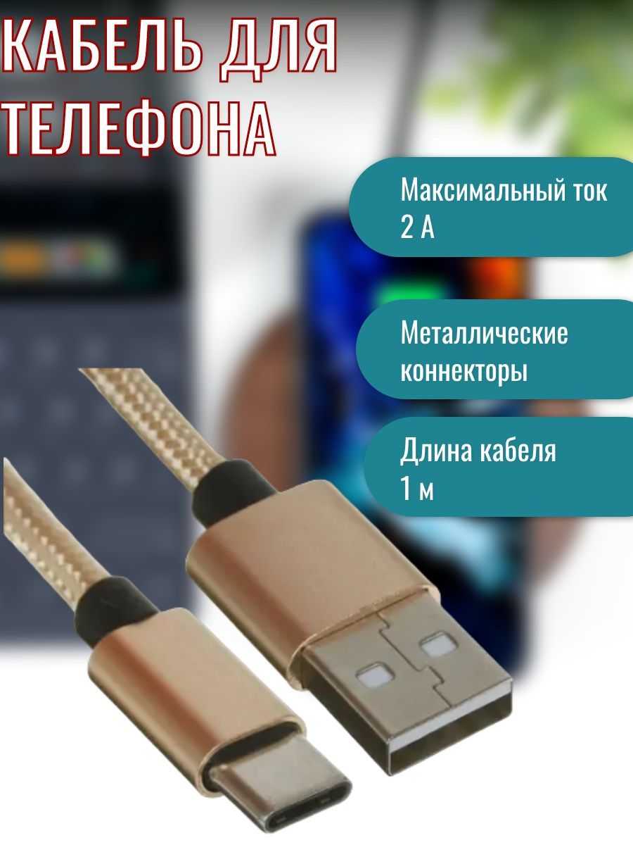 Кабель USB 2.0, USB Type-C DEXP Кабель/телефона /type-c/метра/андроид/usb/быстрая/microusb/зарядка/метр/магнитный/силиконовые/ кабель/переходник/зарядка/быстрая/флешка/короткий/круглый/черный/Е7 -  купить по низкой цене в интернет-магазине OZON (1260742357)