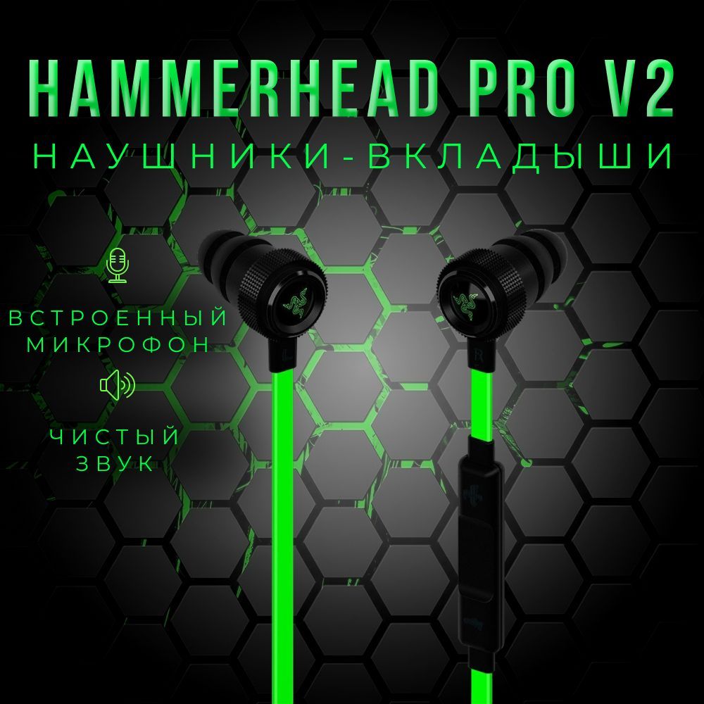 RAZER HAMMERHEAD PRO V2 купить на OZON по низкой цене