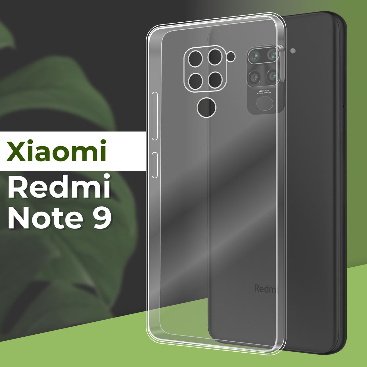 Прозрачный силиконовый чехол с защитой камеры для телефона Xiaomi Redmi  Note 9 / Ультратонкий противоударный чехол для Сяоми Редми нот 9 с  протекцией от прилипания / Накладка для смартфона - купить с