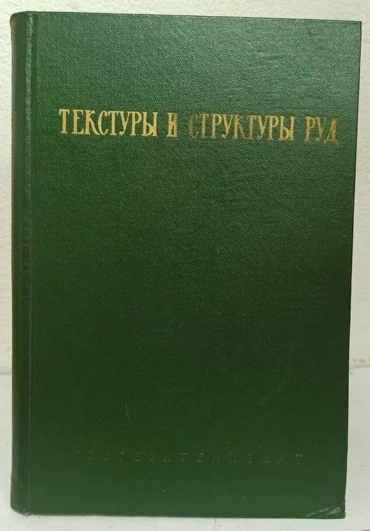 Руд Гуллит купить на OZON по низкой цене