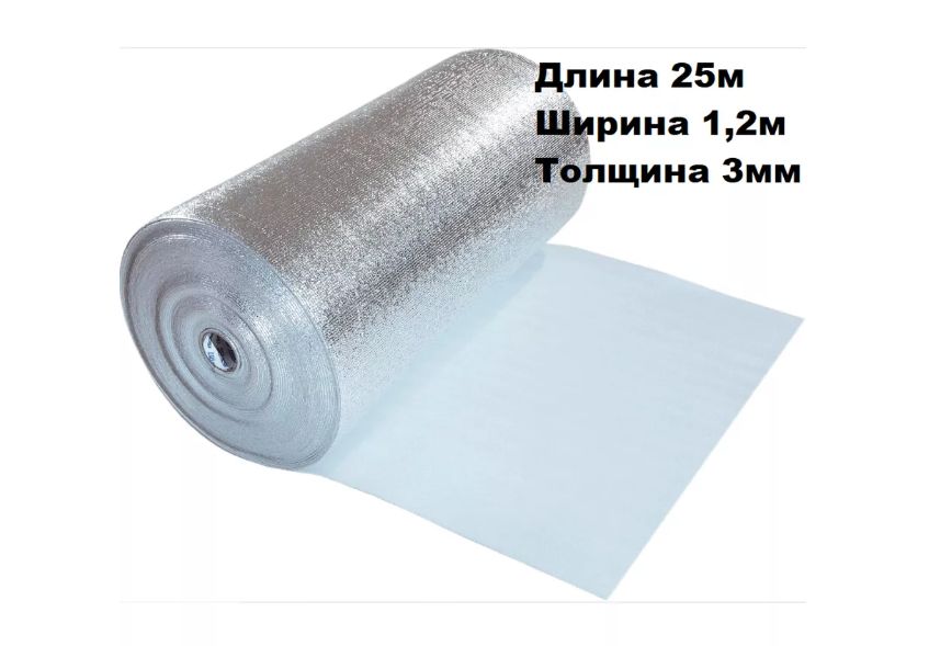 Утеплитель Адгилин НПЭ Лавсан 3 мм 1,2м х 25м (30м2) Отражающая теплоизоляция Вспененный полиэтилен подложка