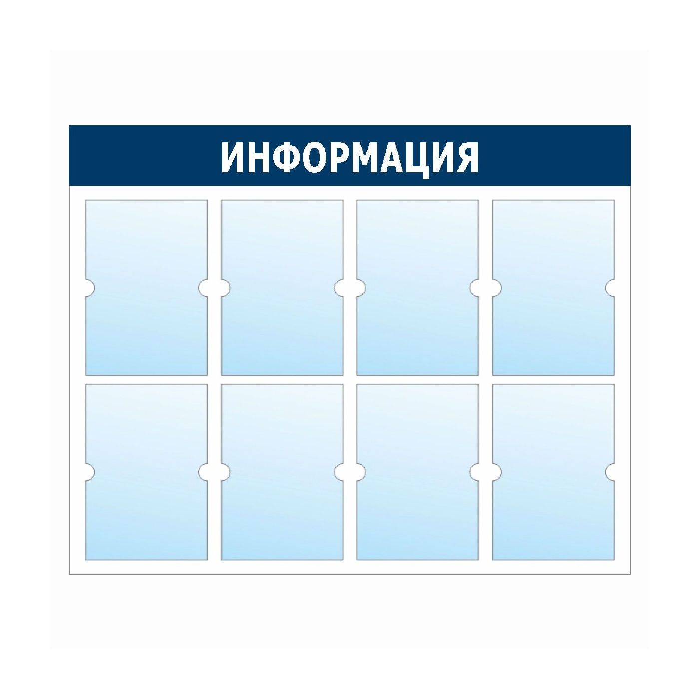 Информационный стенд на выборах. Информационная доска. Доска информации с карманами. Стенд для информации с карманами. Информационный стенд на 8 карманов а4