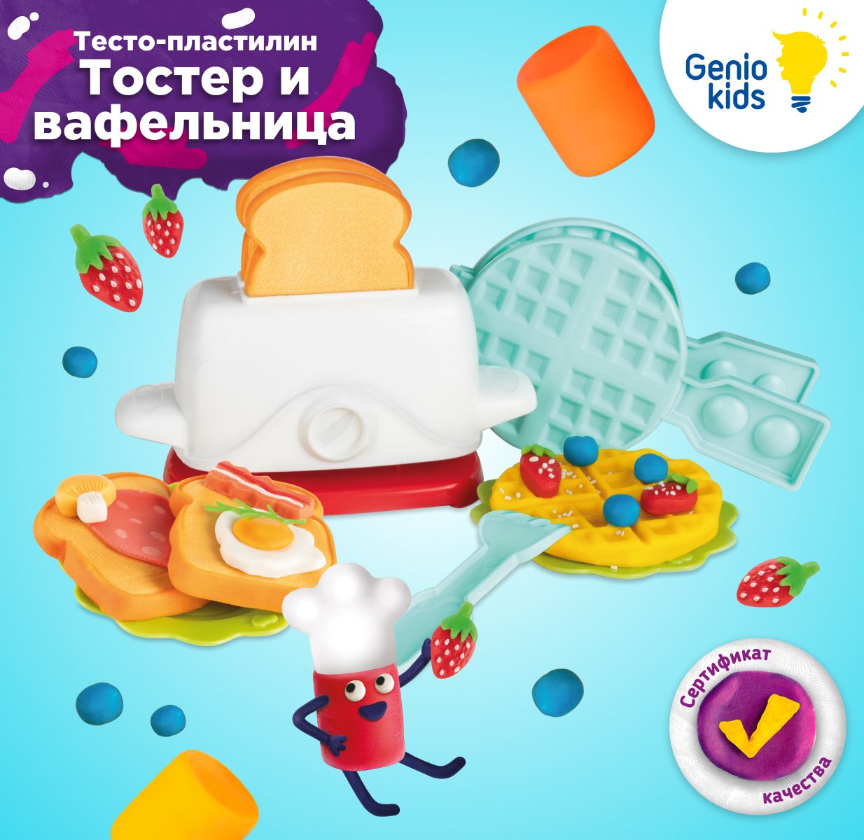 Genio Kids / Тесто для лепки Тостер / Мягкий пластилин для малышей,  Инструменты и формочки для детей - купить с доставкой по выгодным ценам в  интернет-магазине OZON (1041107891)