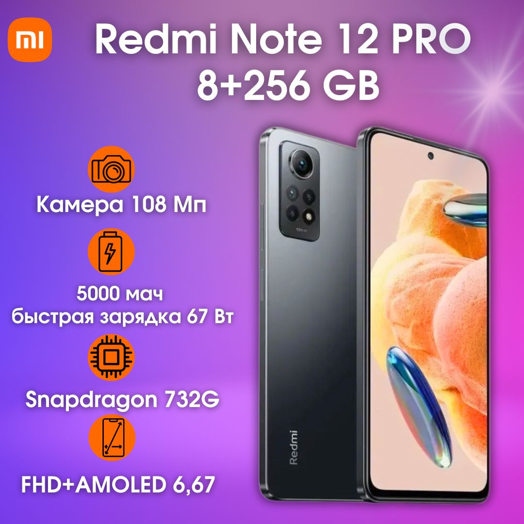 Смартфон Xiaomi Redmi Note 12 Pro - купить по выгодной цене в  интернет-магазине OZON (977815294)