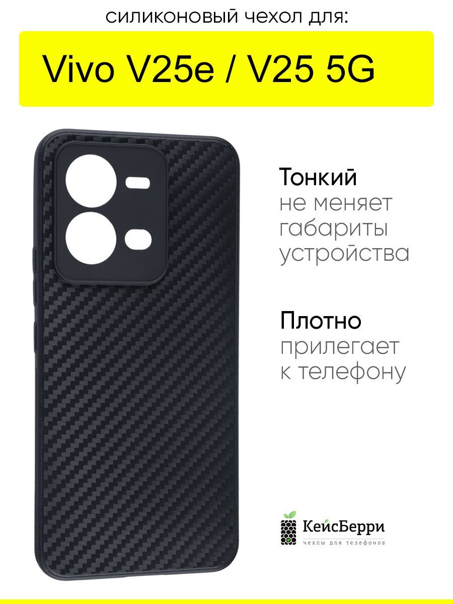 ЧехолдляVivoV25e/V255G,серияCarboniferous