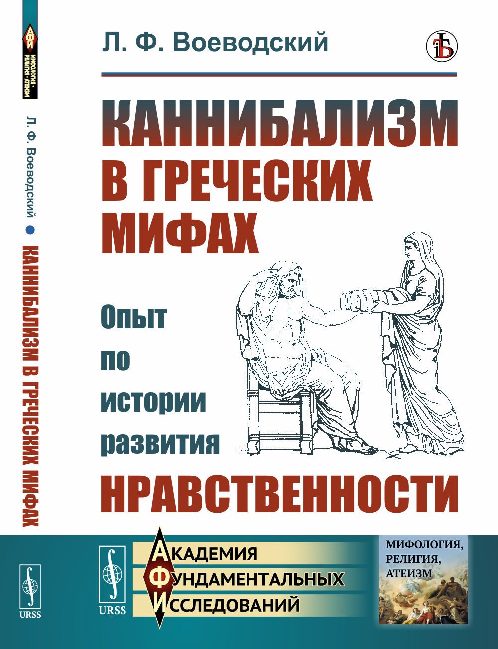 Книги про каннибализм