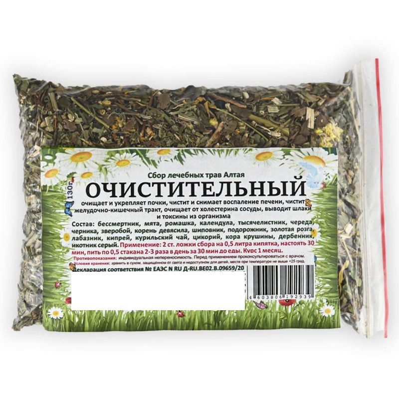 Травы которые очищают. Очищение организма травами. Травяной сбор для очищения организма. Сбор трав для очищения кишечника. Травяной чай.